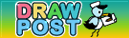 드로우 포스트